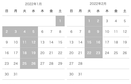 WEB SHOP　カレンダー
